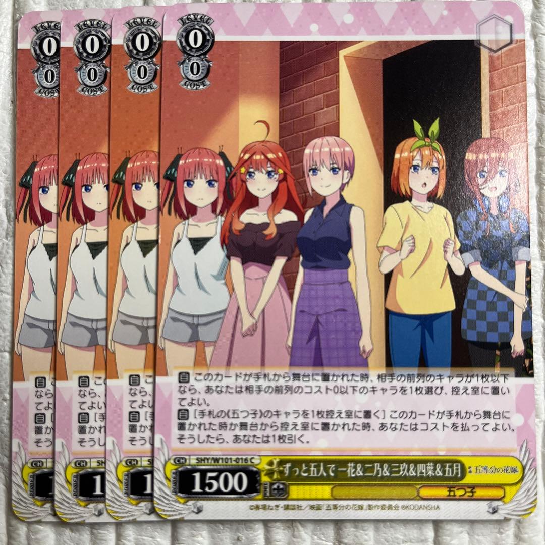 ずっと五人で 一花＆二乃＆三玖＆四葉＆五月 - メルカリ