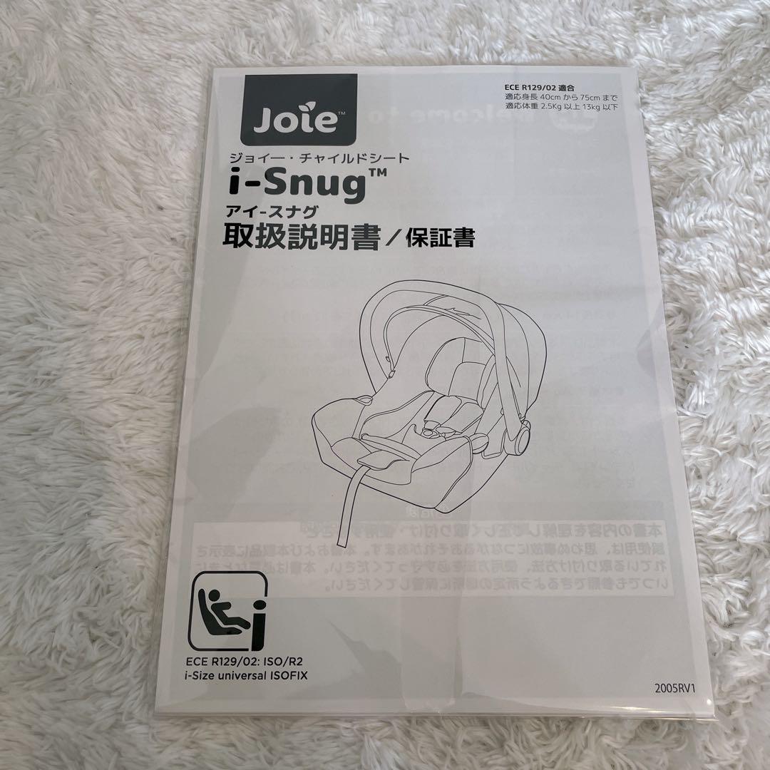 Joie 極美品✨アイスナグ　(グレー)＆ i−base 2セット