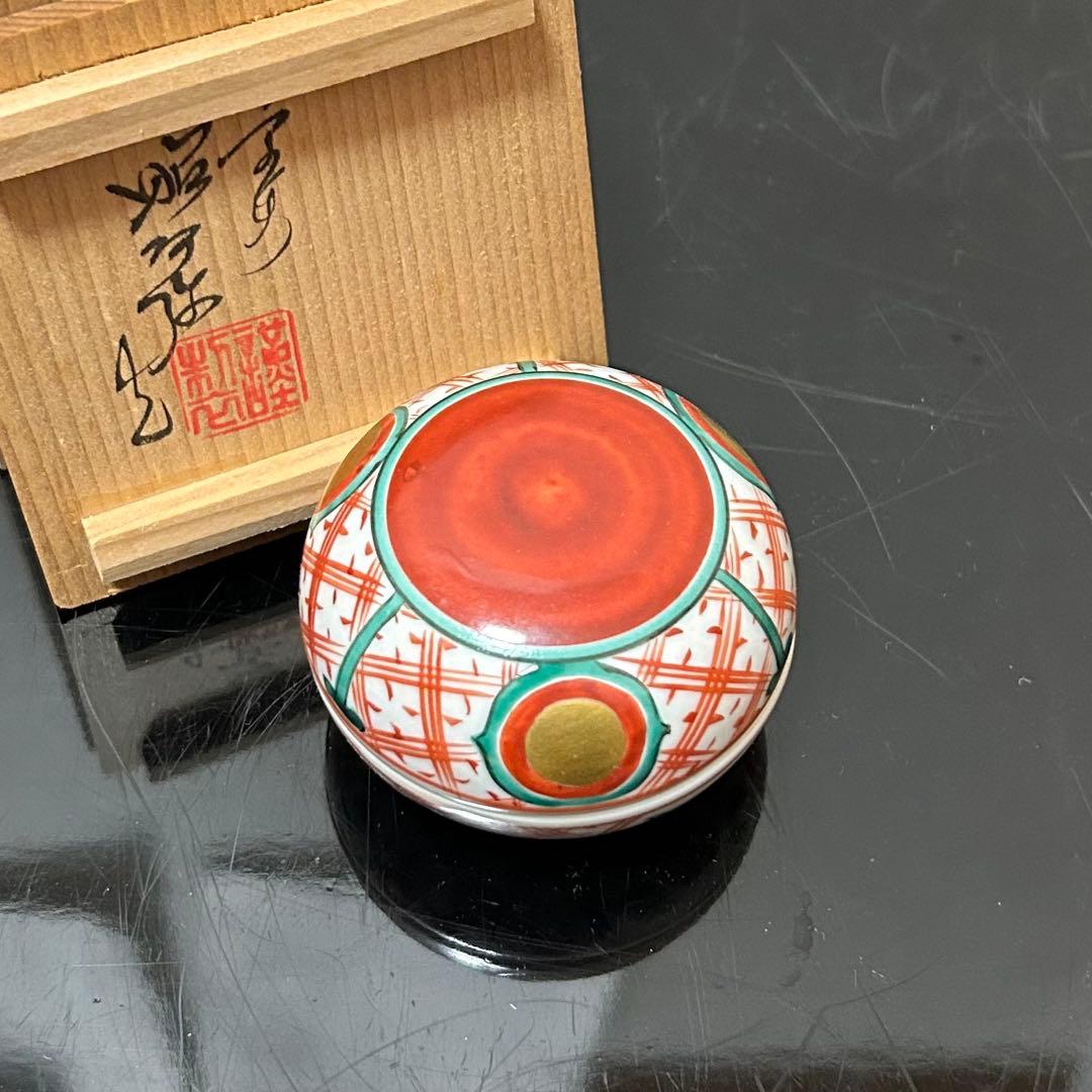 昭阿弥 赤玉香合 茶道具懐石鵬雲斎坐忘斎淡々斎即中斎而妙斎棗水指茶杓