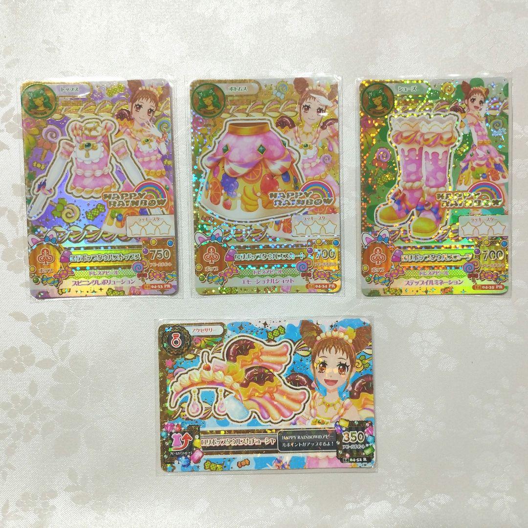 アイカツカード ロリポップタウルスコーデ - メルカリ