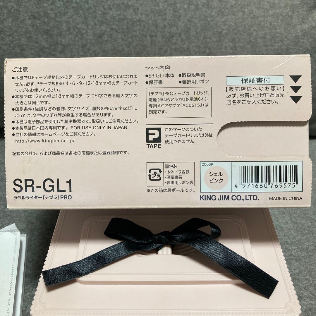 ガーリーテプラKING JIM SR-GL1 ピンク