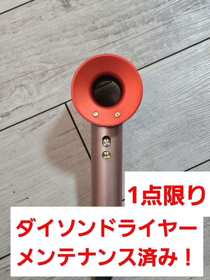 年始限定価格 保証付 ダイソン メンテナンス済み dyson hd08 ブラック