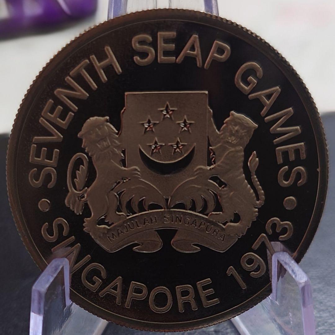 1973年 シンガポール銀貨 5ドル 第7回東南アジア競技大会記念銀貨