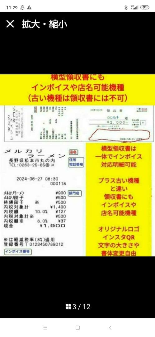 クローバーレジスター JET-650LS フル設定無料PC連携 161111