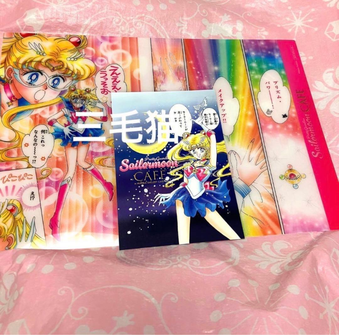 セーラームーン カフェ ランチョンマット ノベルティ ポストカード ポスカ FC