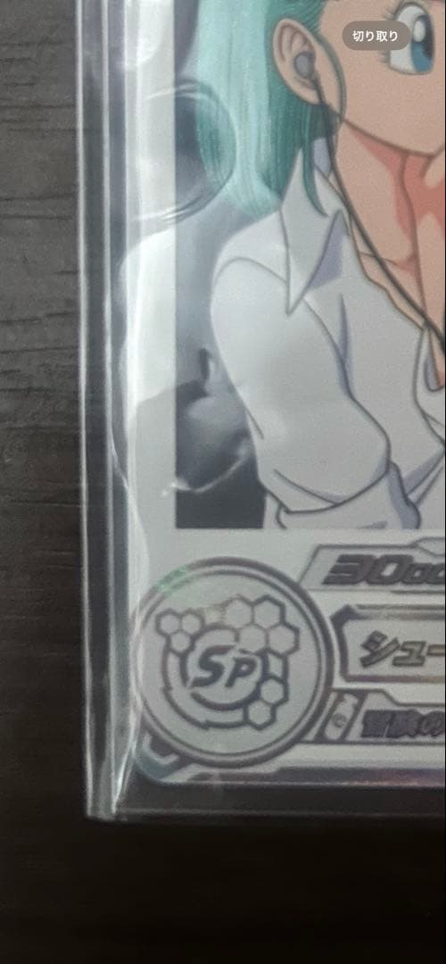 mm2-014da ブルマ スペシャルカード シューティングスター スーパー