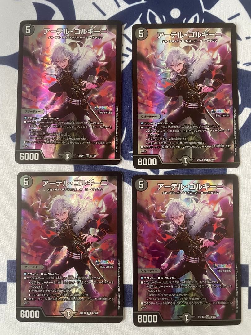 アーテルゴルギーニ にじさんじ 4枚