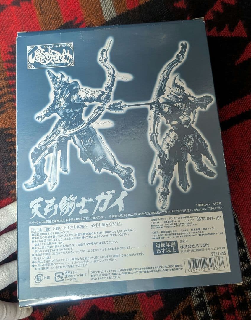 魔戒可動　ガロ　ゼン　ガイ　闇を照らす者　３体セット　牙狼