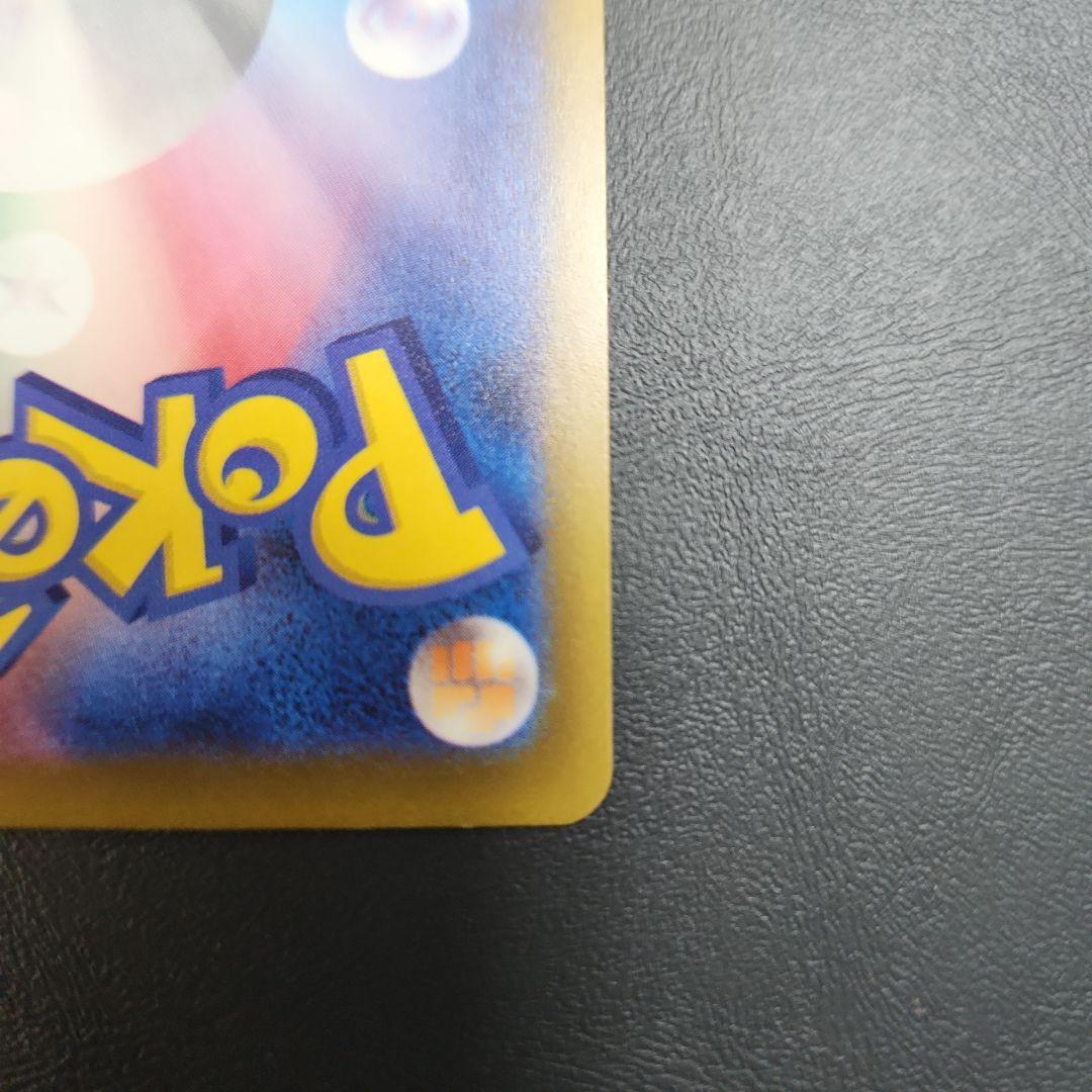 メガゲンガーEX 　SAR 240/193