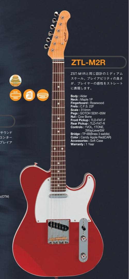 希少❗️良品❗️COOLZ ZTR-M2R メイドインジャパン❗️テレキャスター