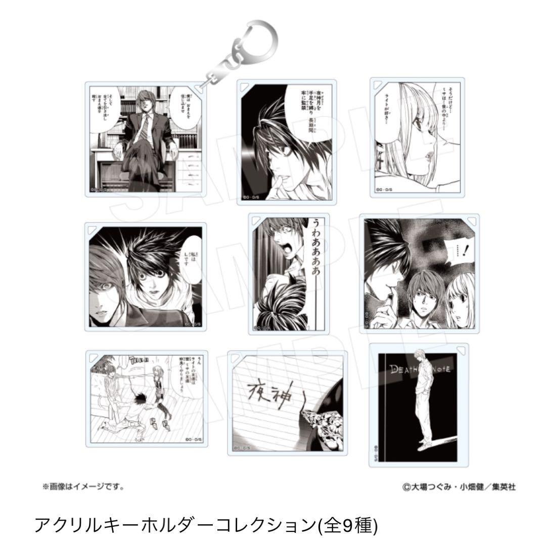 デスノート ポップアップ アクリルキーホルダー1BOX