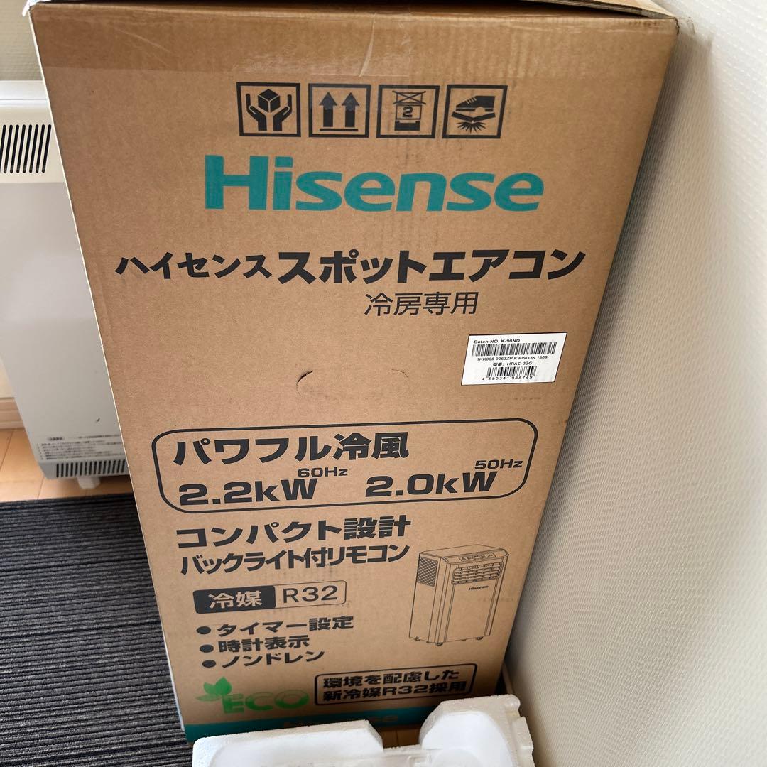 Hisense スポットエアコン HPAC-22G 2024年製
