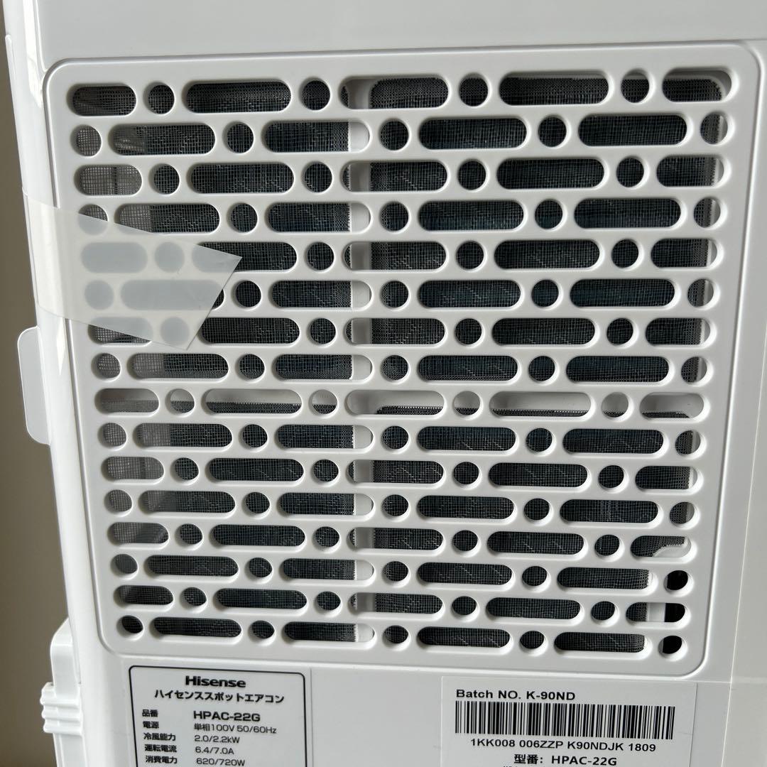 Hisense スポットエアコン HPAC-22G 2024年製