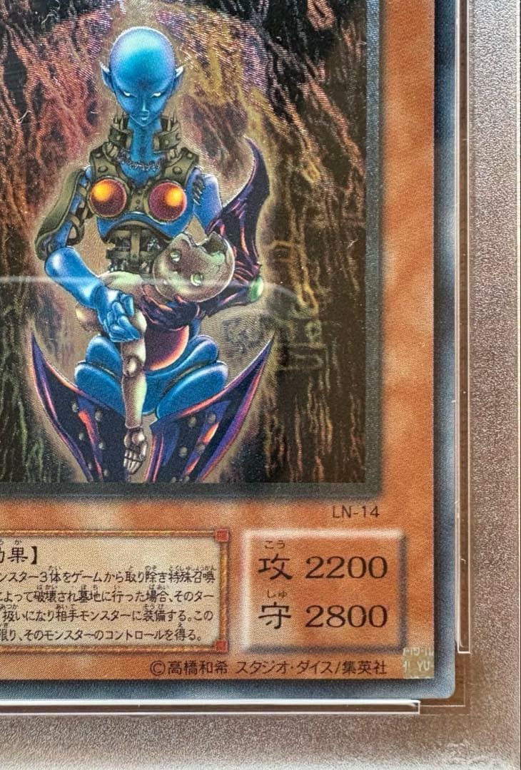 ダークネクロフィア レリーフ psa10