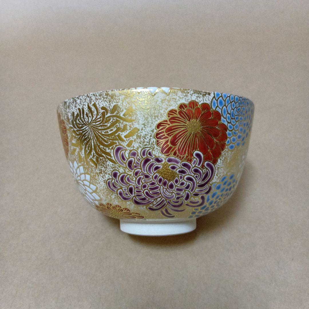 茶道具 仁清写金砂子菊詰茶碗