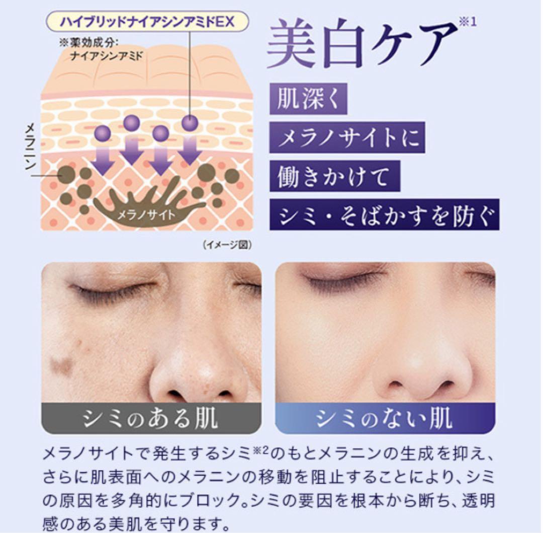 エビス化粧品　エスビーホワイト　33ml 2本