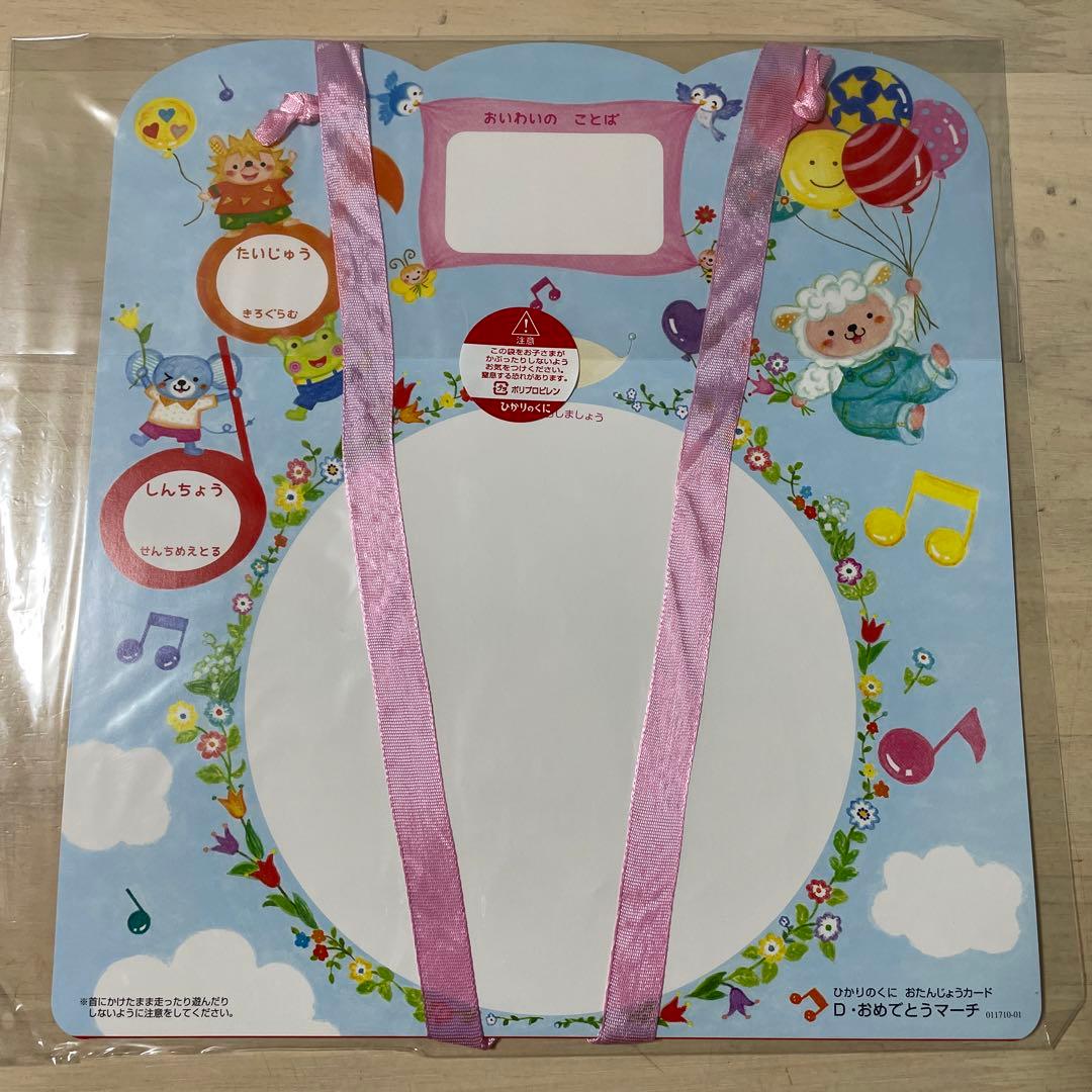 ◇新品未使用◇ ひかりのくに おたんじょうカード まとめ売り - メルカリ