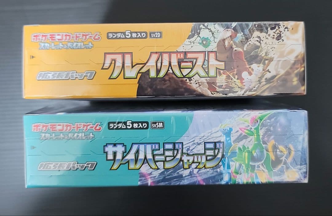 ポケモンカードゲーム クレイバスト&サイバージャッジ新品未開封BOX