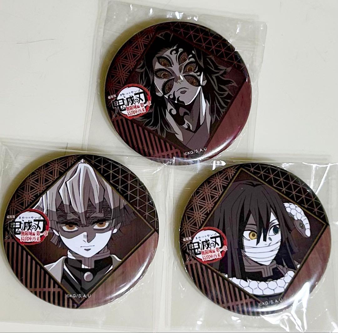 鬼滅の刃 ダイニング お楽しみくじ 缶バッジ 黒死牟 伊黒 善逸 - メルカリ