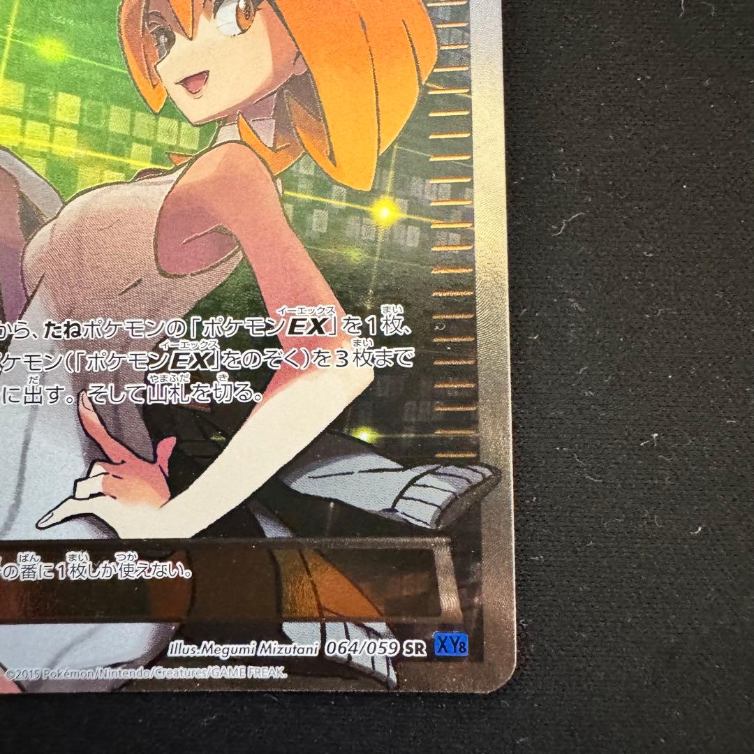 ポケモンカード アズサ SR