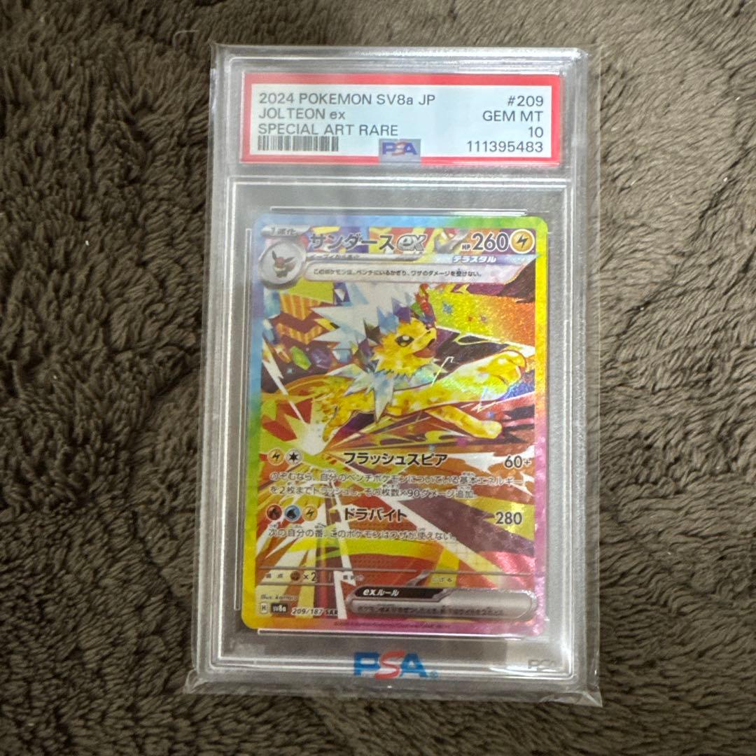 孤高の魔神 エトナ SP ヴァイスシュヴァルツ 半場友恵 サイン ディスガイア