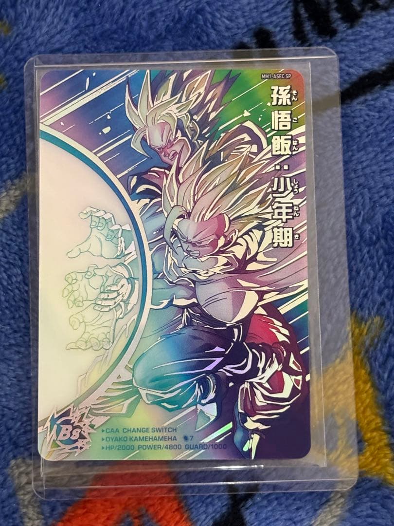 ドラゴンボールヒーローズ孫悟飯：少年期MM1-ASEC SP