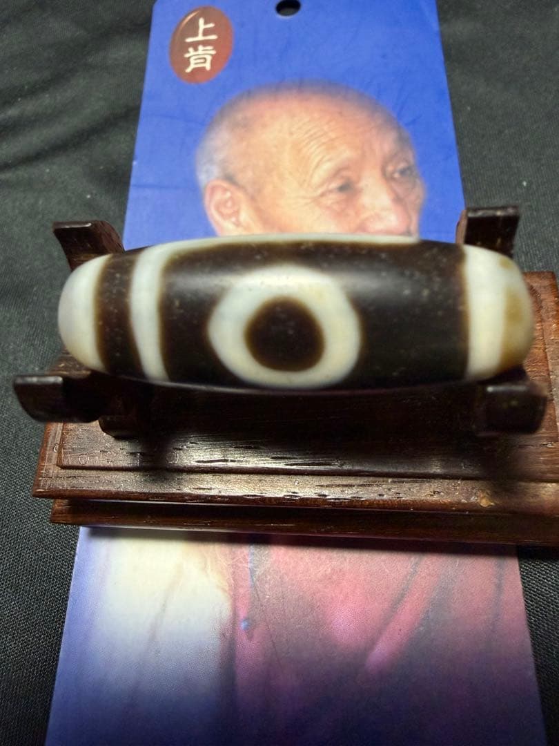 上肯老礦天珠‼️西蔵老礦手工伝承一眼山形天珠 上肯老礦天珠‼️西蔵老礦手工伝承一眼山形天珠