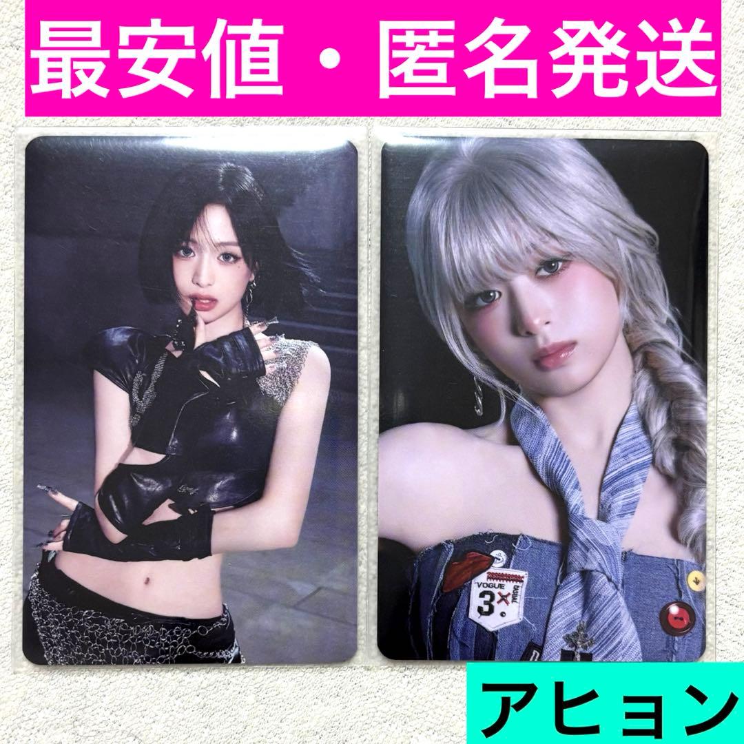 ベビモン アヒョン POPUP wegoup PSYCHO トレカ ラントレ - メルカリ