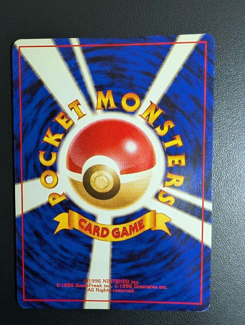 ポケモンカード旧裏 カメックス　とりかえっこプリーズ