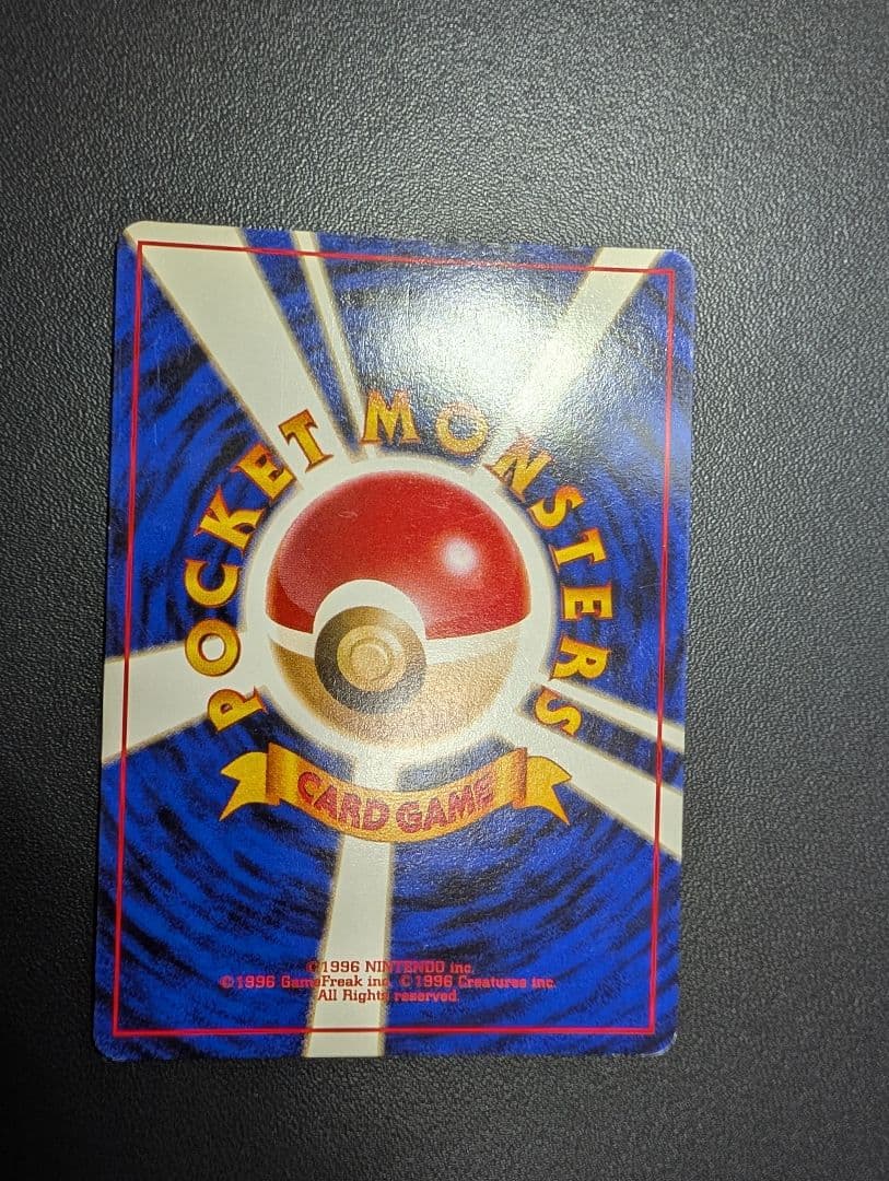 ポケモンカード旧裏 カメックス　とりかえっこプリーズ