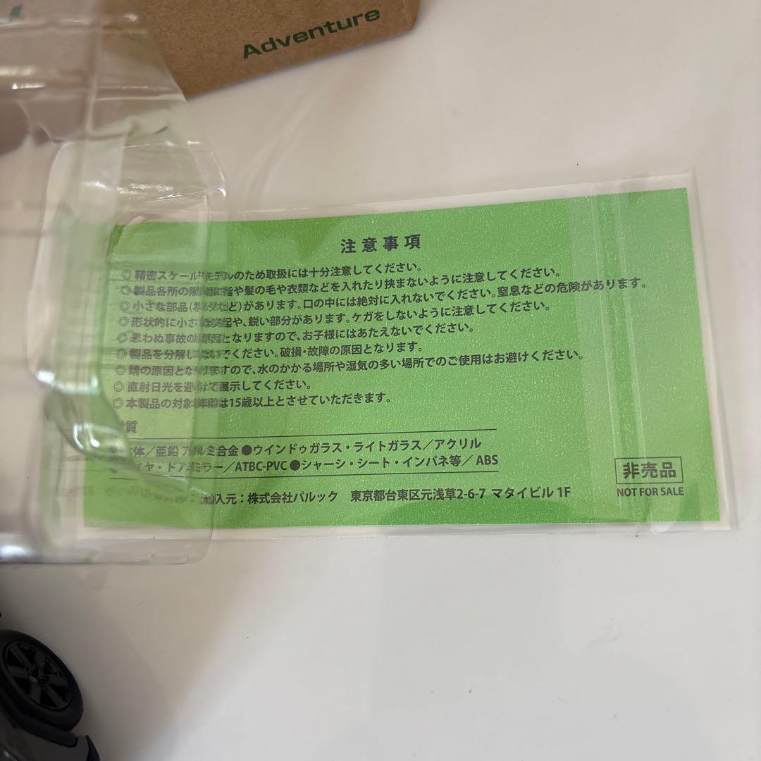 トヨタ新型RAV4 ミニカー カラーサンプル ブラック×アーバンロック【非売品】