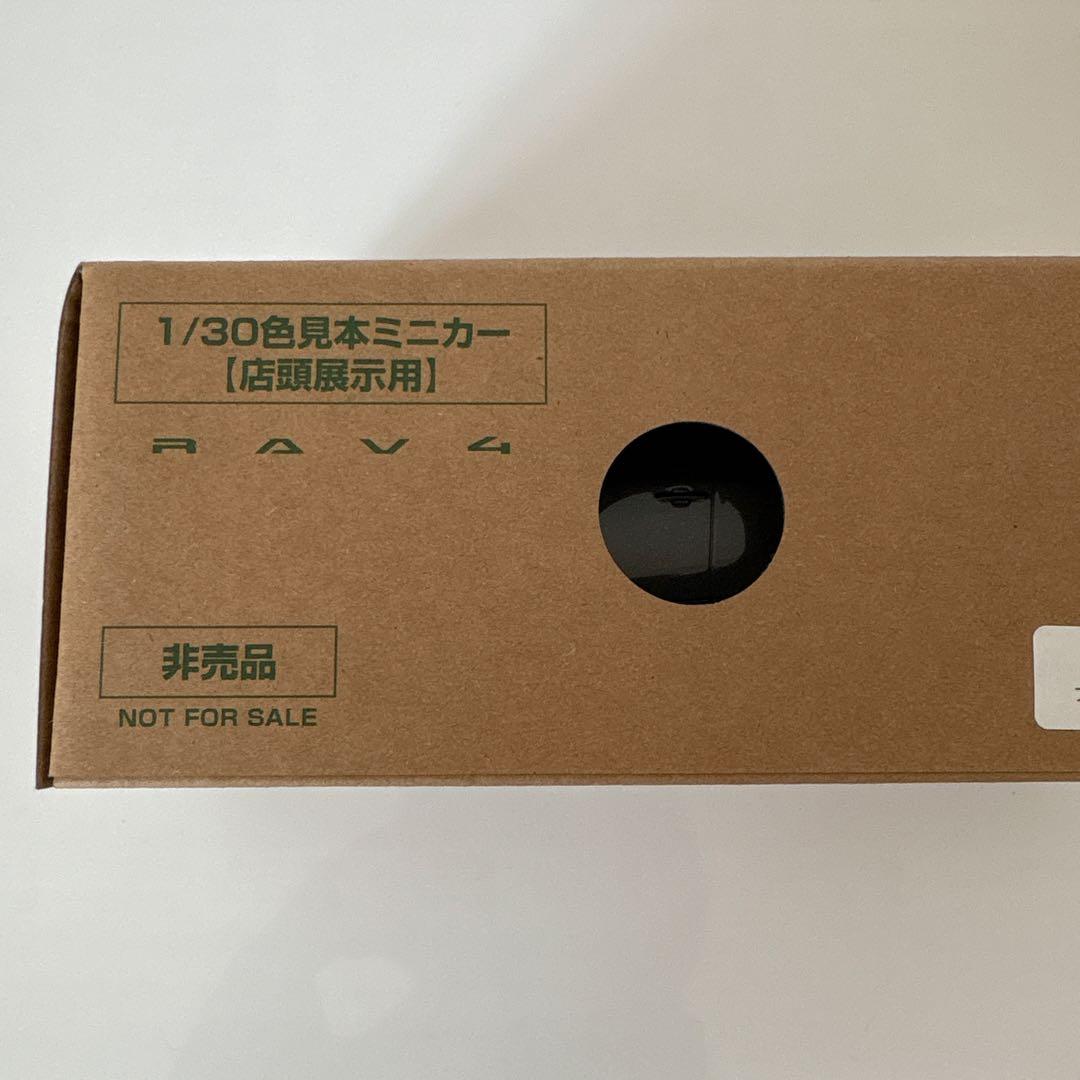 トヨタ新型RAV4 ミニカー カラーサンプル ブラック×アーバンロック【非売品】