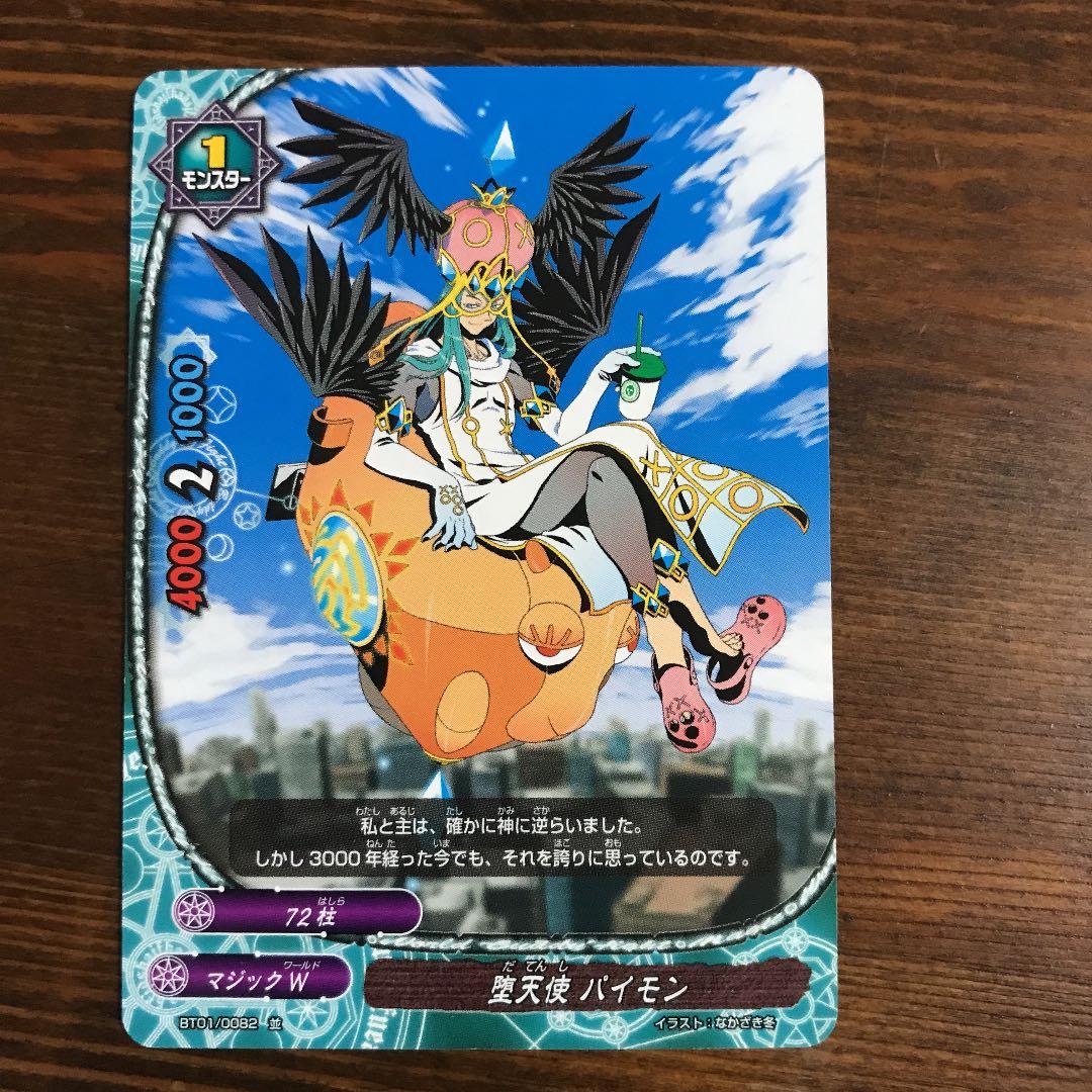 芸魔王将 カクメイジン ×4 金トレジャー