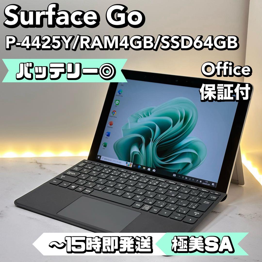 極美SA】Surface Go P-4425Y/4GB/64GB - メルカリ