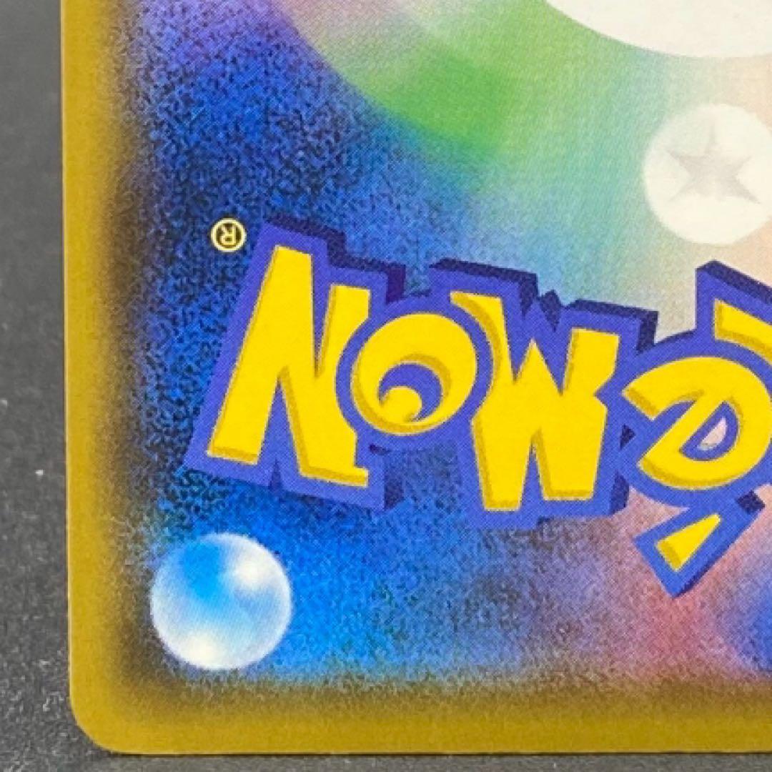 ポンチョを着たピカチュウ（メガリザードンX） PROMO XYシリーズプロモー…