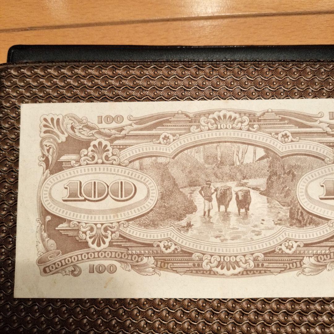 超希少 エラー紙幣 百円札 裁断ミス 珍商品 貴重 コレクター商品