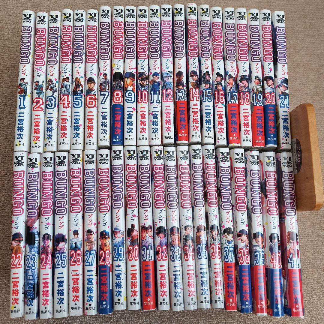BUNGO―ブンゴ― 1~41巻 中学生編完結 全巻セット - メルカリ