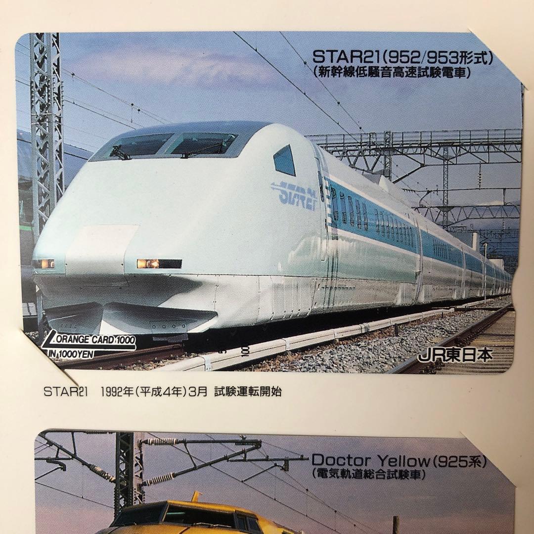 平成7年7月7日記念新幹線シリーズ