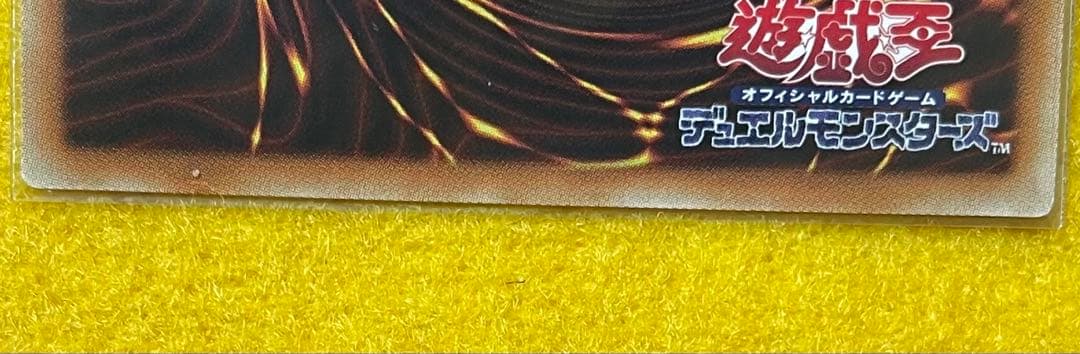 遊戯王OCG 無限泡影　20th