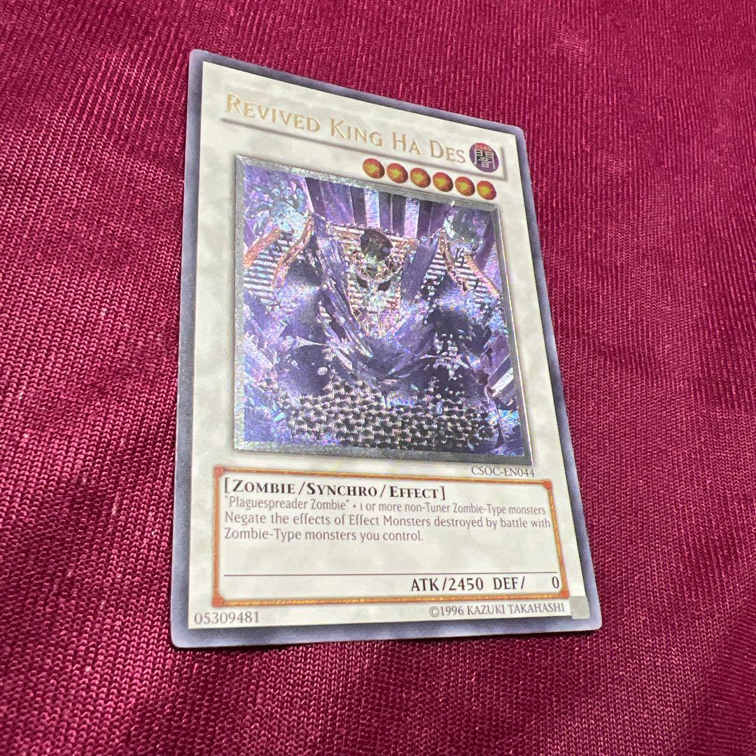 英語版 蘇りし魔王 ハ・デス レリーフ - メルカリ