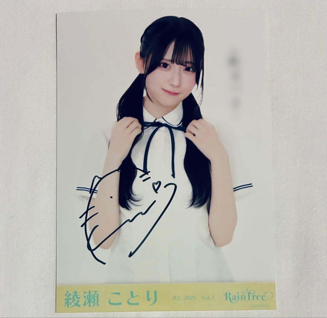 綾瀬ことり 直筆サイン入り生写真RainTree レインツリー