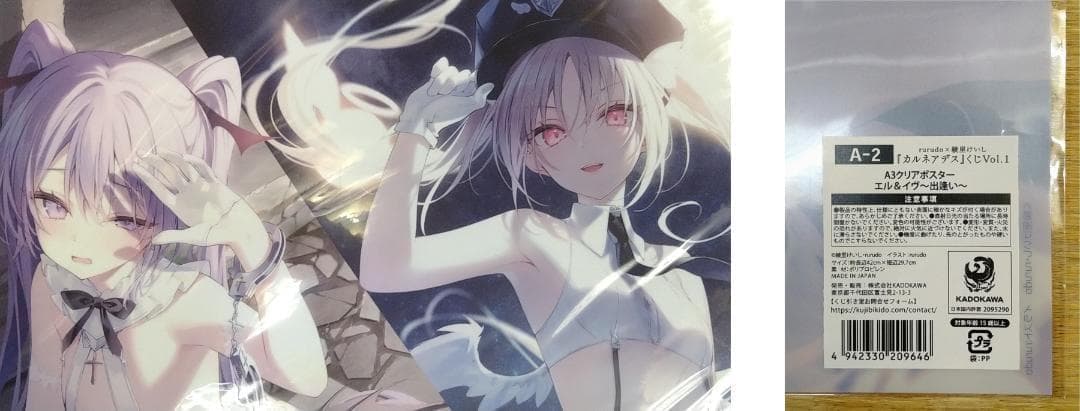 rurudo カルネアデス A3クリアポスター 全4種セット