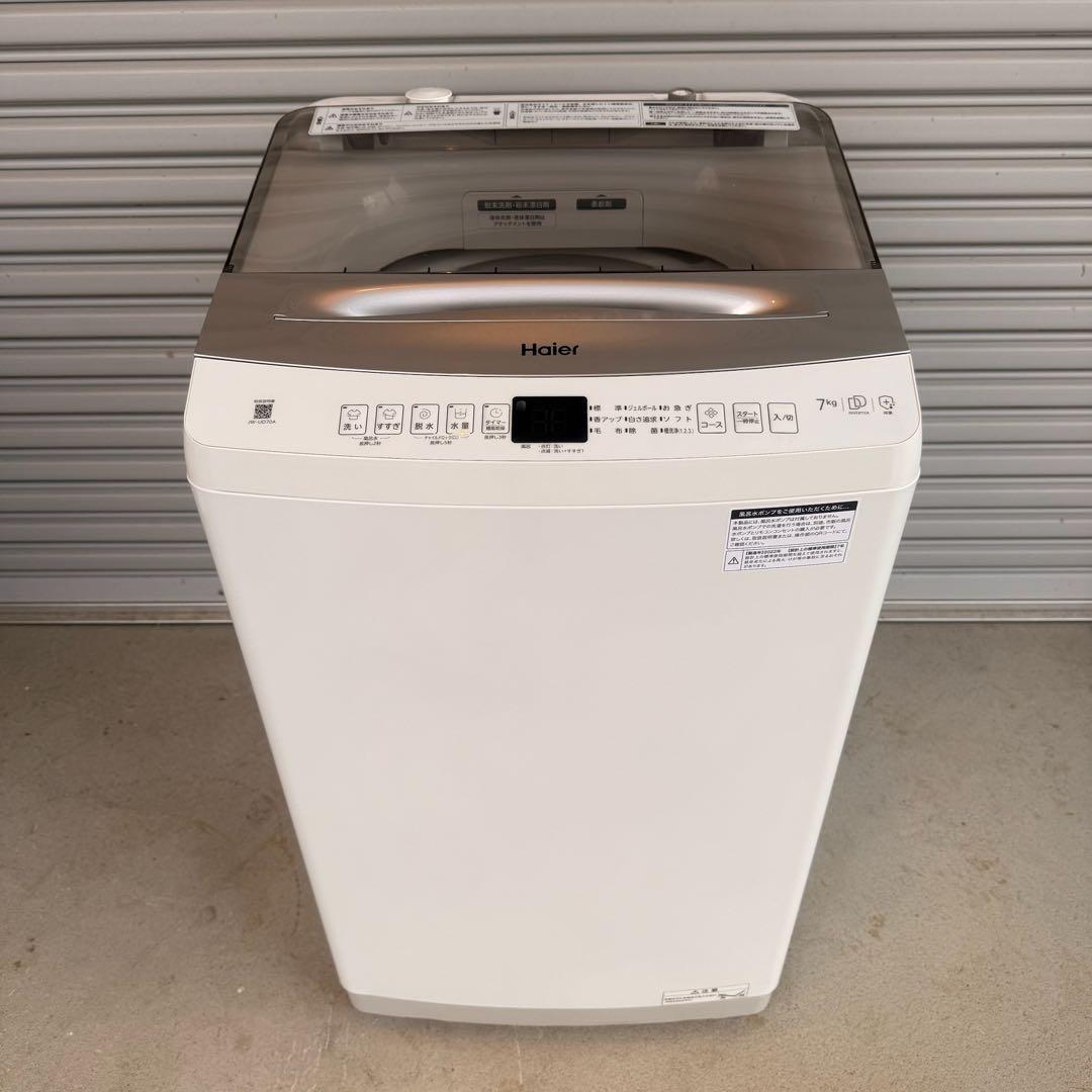 ● 極美品 女性オーナー ハイアール 洗濯機 JW-UD70A 7.0kg