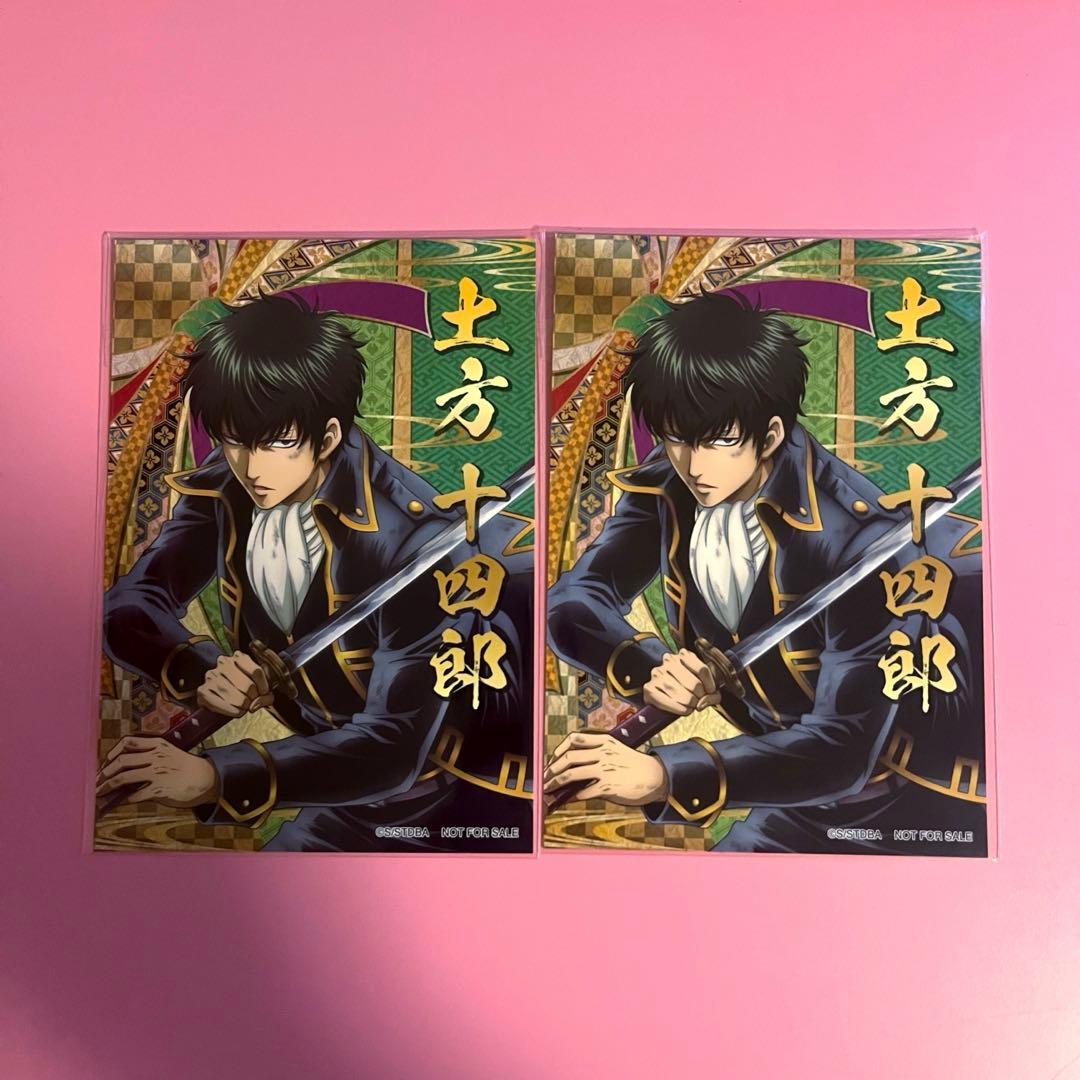 HOT ! [銀魂]土方十四郎 BIGのるキャラ 購入特典ブロマイド 銀魂