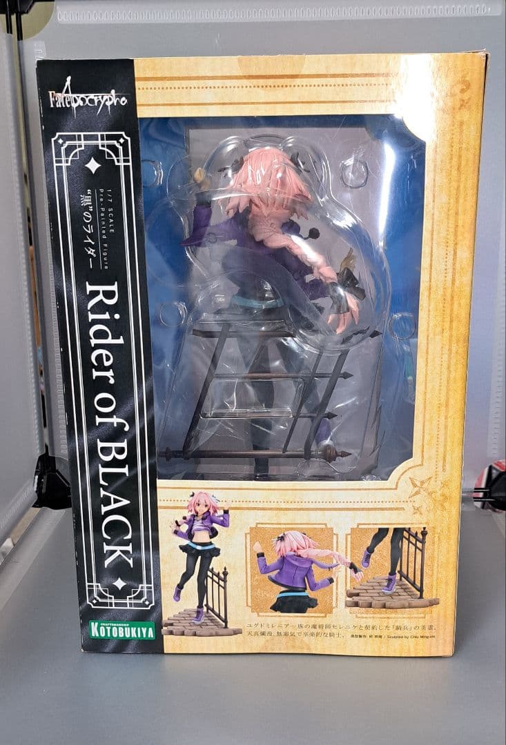 Fate/Apocrypha “黒”のライダー (アストルフォ)　フィギュア