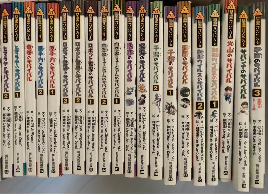 サバイバルシリーズ まとめ売り 44冊