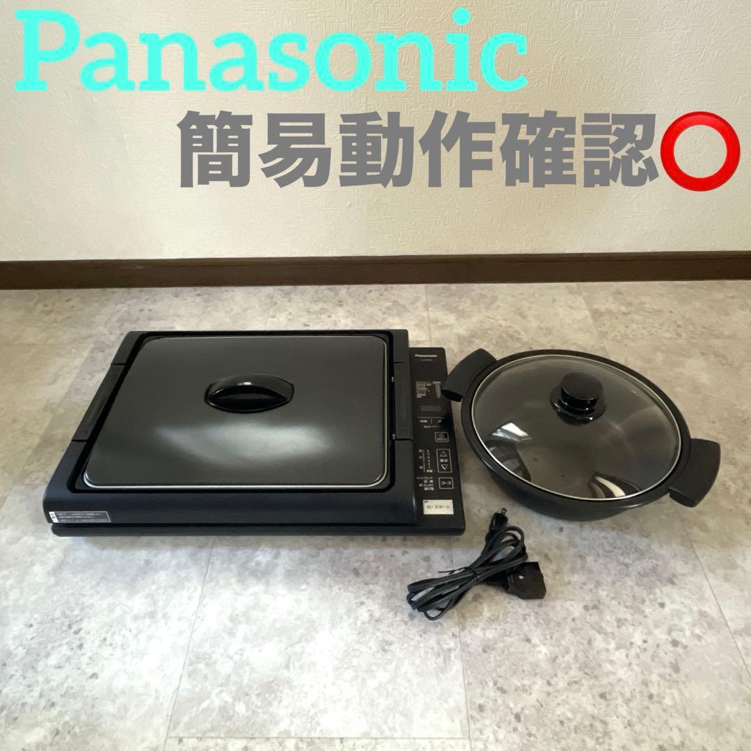 簡易動作確認⭕️】Panasonic KZ-HP2100 IHホットプレート 鍋