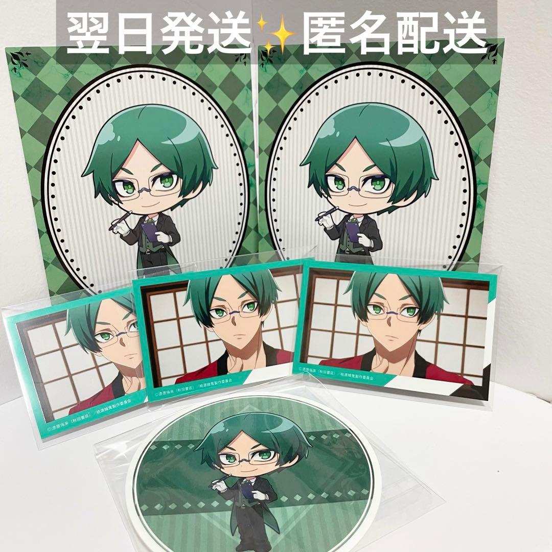 遊摺部従児(JUJI YUSURUBE)｜桃源暗鬼グッズ｜TVアニメ『桃源暗鬼』