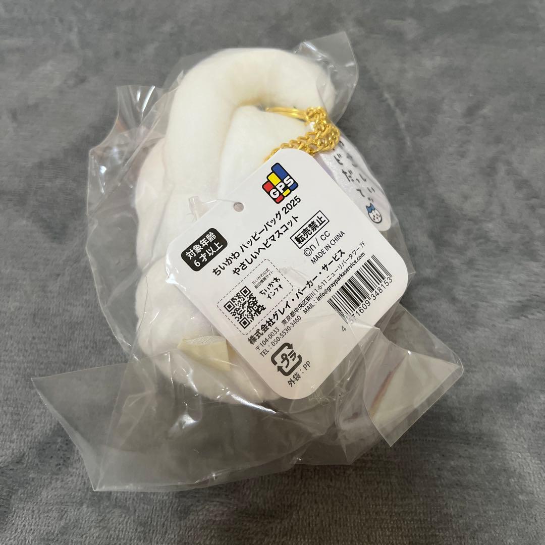 ちいかわ ハッピーバッグ2025 【未開封品】