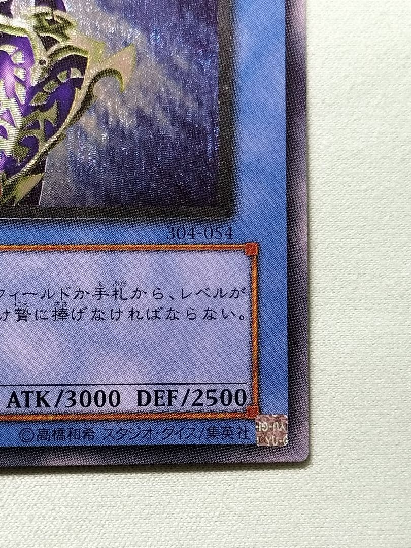 20日15時まで出品『良品』カオスソルジャー　レリーフ